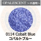 【細フリット50g】  0114 Cobalt Blue