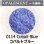 画像1: 【細フリット50g】  0114 Cobalt Blue (1)