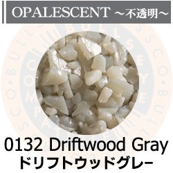 画像1: 【粗フリット50g】  0132 Driftwood Gray