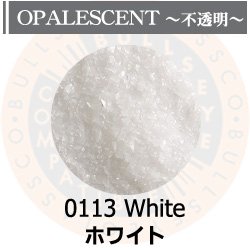 画像1: 【細フリット50g】  0113 White