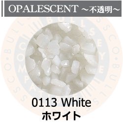 画像1: 【粗フリット50g】  0113 White