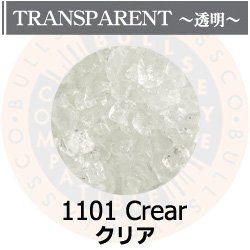 画像1: 【粗フリット50g】  1101 Clear