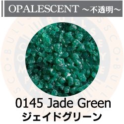 画像1: 【中フリット50g】  0145 Jade Green