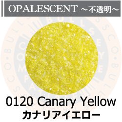 画像1: 【細フリット50g】  0120 Canary Yellow