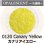 画像1: 【細フリット50g】  0120 Canary Yellow (1)