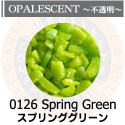 画像1: 【粗フリット50g】  0126 Spring Green