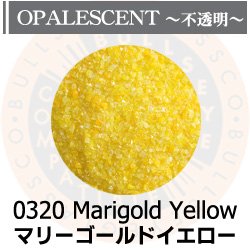 画像1: 【細フリット50g】  0320 Marigold Yellow