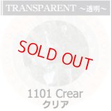 【特大フリット50g】  1101 Clear
