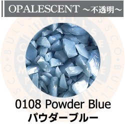 画像1: 【粗フリット50g】  0108 Powder Blue