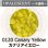 画像1: 【粗フリット50g】  0120 Canary Yellow (1)