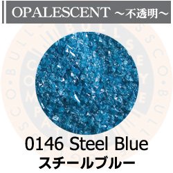 画像1: 【細フリット50g】  0146 Steel Blue