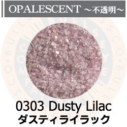 画像1: 【細フリット50g】  0303  Dusty Lilac