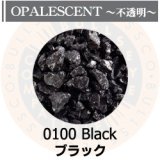 【粗フリット50g】 0100 Black