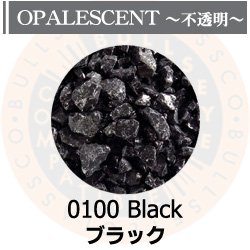 画像1: 【粗フリット50g】 0100 Black