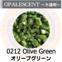 画像1: 【粗フリット50g】  0212 Olive Green