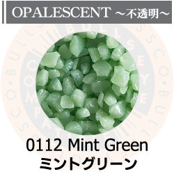 画像1: 【粗フリット50g】  0112 Mint Green