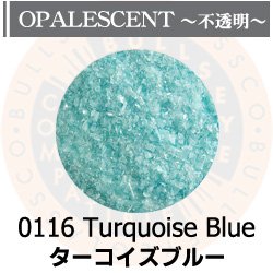 画像1: 【細フリット50g】  0116 Turquoise Blue