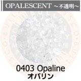 【粗フリット50g】  0403 Opaline