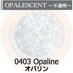 画像1: 【粗フリット50g】  0403 Opaline