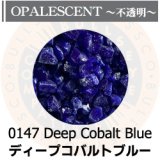 【粗フリット50g】  0147 Deep Cobalt Blue