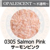 【細フリット50g】  0305 Salmon Pink