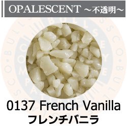 画像1: 【粗フリット50g】  0137 French Vanilla