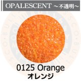 【細フリット50g】  0125 Orange