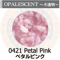 画像1: 【粗フリット50g】  0421 Petarl Pink