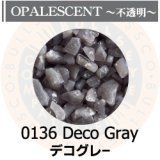 【粗フリット50g】  0136 Deco Gray