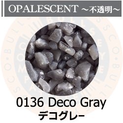 画像1: 【粗フリット50g】  0136 Deco Gray