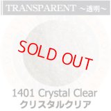 【細フリット50g】   1401 Crystal Clear