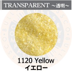 画像1: 【細フリット50g】  1120 Yellow