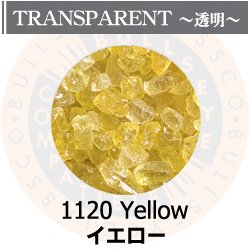 画像1: 【粗フリット50g】  1120 Yellow