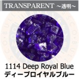 【粗フリット50g】  1114 Deep Royal Blue