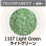 【細フリット50g】  1107 Light Green