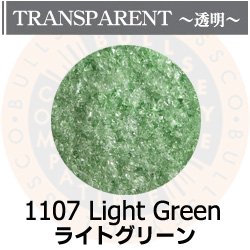 画像1: 【細フリット50g】  1107 Light Green