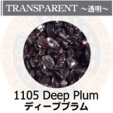 【粗フリット50g】  1105 Deep Plum