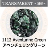 【粗フリット50g】  1112 Aventurine Green