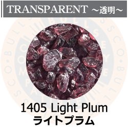 画像1: 【粗フリット50g】  1405 Light Plum