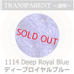 画像1: 【細フリット50g】  1114 Deep Royal Blue