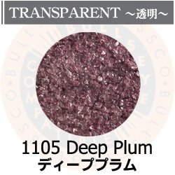 画像1: 【細フリット50g】  1105 Deep Plum