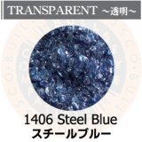 【中フリット50g】  1406 Steel Blue