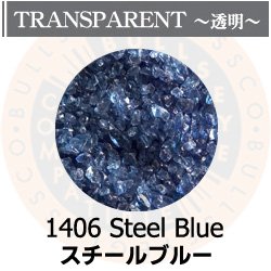 画像1: 【中フリット50g】  1406 Steel Blue