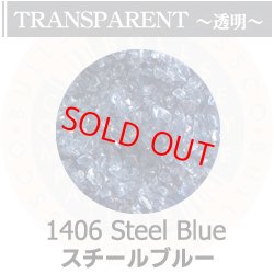 画像1: 【中フリット50g】  1406 Steel Blue
