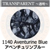 【粗フリット50g】  1140 Aventurine Blue