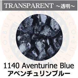 画像1: 【粗フリット50g】  1140 Aventurine Blue