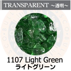 画像1: 【粗フリット50g】  1107 Light Green