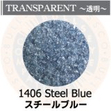 【細フリット50g】  1406 Steel Blue