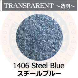画像1: 【細フリット50g】  1406 Steel Blue