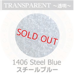 画像1: 【細フリット50g】  1406 Steel Blue